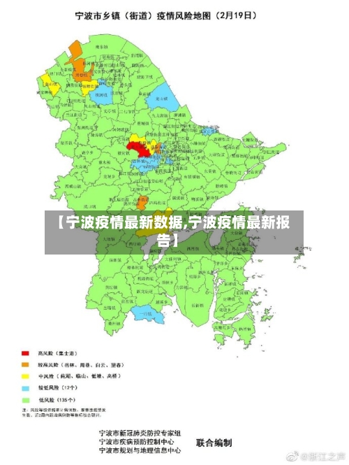 【宁波疫情最新数据,宁波疫情最新报告】-第2张图片
